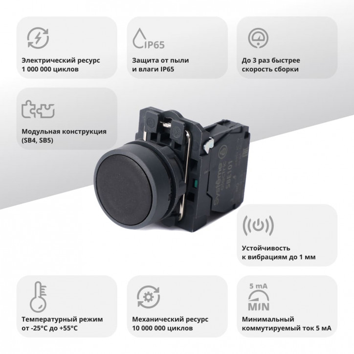 Кнопка SB5 в сборе модульная 22мм черная с возвратом пластик 1НО Кнопка SB5 в сборе модульная 22мм черная с возвратом пластик 1НО