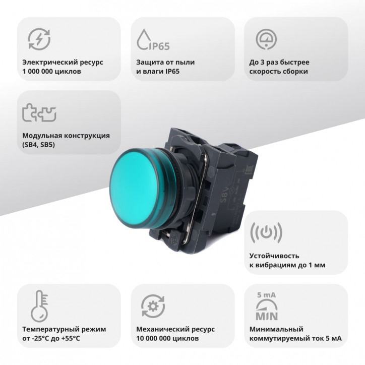 Лампа сигнальная SB5 в сборе модульная 22 мм зеленая 230-240В АС Лампа сигнальная SB5 в сборе модульная 22 мм зеленая 230-240В АС