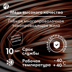 Шнур ШВВП 2х0.5 белый - 10м
