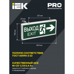 LIGHTING Светильник аварийный ССА1003 на светодиодах 3Вт 1,5ч двусторонний ВЫХОД-EXIT стрелка/фигура