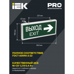 LIGHTING Светильник аварийный ССА1004 на светодиодах 3Вт 1,5ч двусторонний ВЫХОД-EXIT стрелка направ
