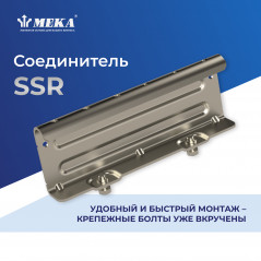 HST SSR