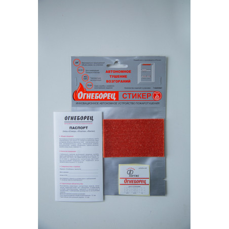 Огнеборец (Фортис) Стикер 10 комплект из 1шт.