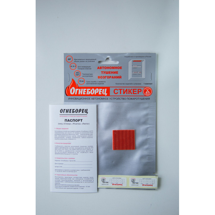 Огнеборец (Фортис) Стикер 3 комплект из 3шт.