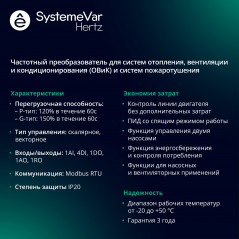 Преобразователь частоты STV050 1,5 кВт 380В ЭМС С3 + LED панель оператора