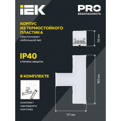 Светильник LED T-образн. 1010 10Вт 4000К 117х180мм бел. IEK