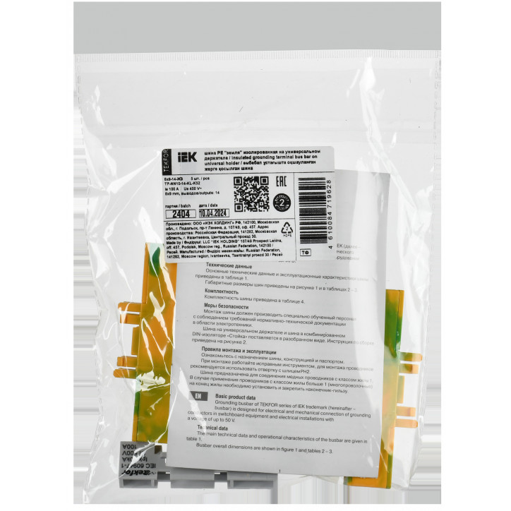 TEKFOR Шина PE земля изол на универсальном держателе 6х9-14-ЖЗ IEK