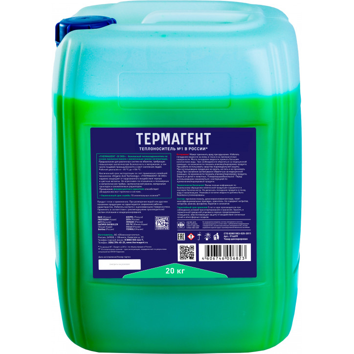Теплоноситель EKO -30 20кг пропиленгликоль Теплоноситель EKO -30 20кг пропиленгликоль