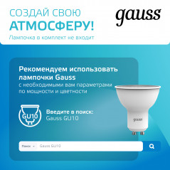 Светильник трековый на шинопровод под лампу 1хGU10 AC 220В Черный IP20 D80х145мм однофазный Track Ga
