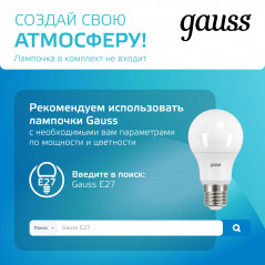 Светильник трековый на шинопровод под лампу 1хE27 AC 220В Белый IP20 150х112х230мм однофазный Track Gauss