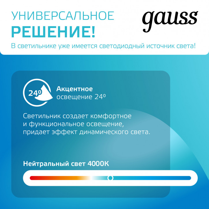 Светильник светодиодный трековый на шинопровод ДПО 16 Вт 1390 лм 4000К AC 220В Белый IP20 D85х210мм