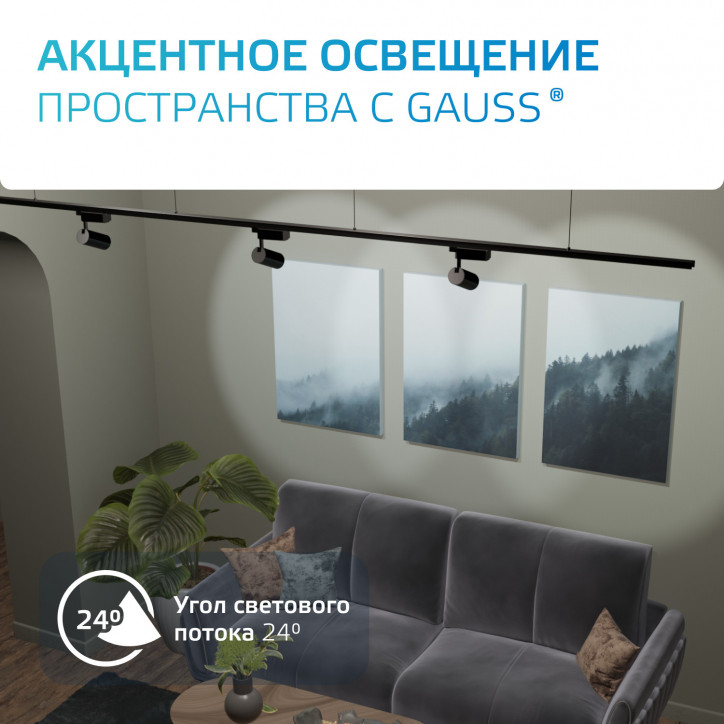 Светильник светодиодный трековый на шинопровод ДПО 20 Вт 1650 лм 4000К AC 220В Черный IP20 D85х210мм Светильник светодиодный трековый на шинопровод ДПО 20 Вт 1650 лм 4000К AC 220В Черный IP20 D85х210мм