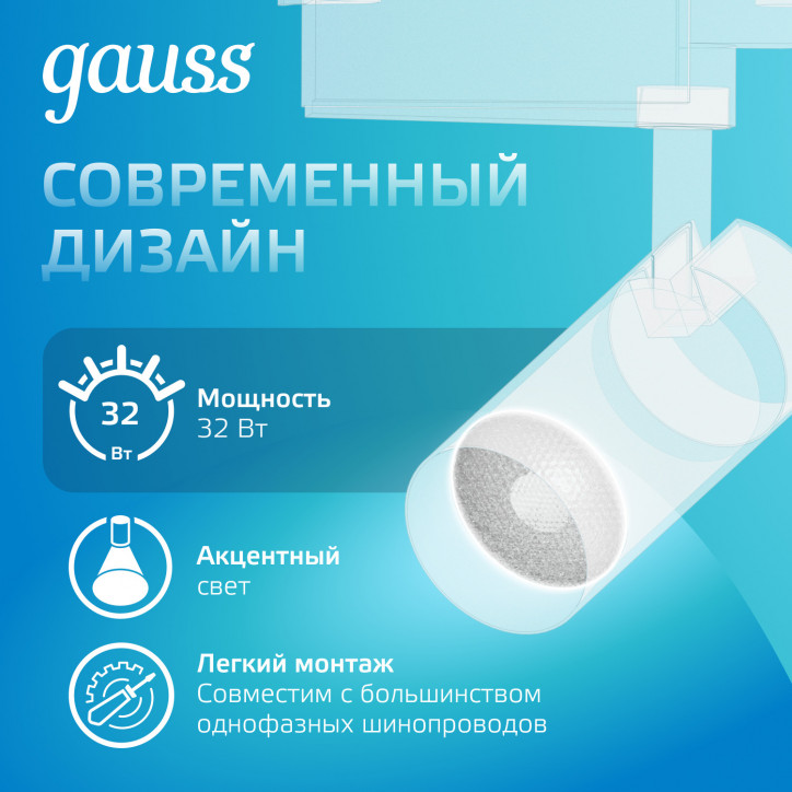 Светильник светодиодный трековый на шинопровод ДПО 32 Вт 2940 лм 4000К AC 220В Белый IP20 D160х216мм Светильник светодиодный трековый на шинопровод ДПО 32 Вт 2940 лм 4000К AC 220В Белый IP20 D160х216мм