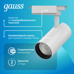 Светильник светодиодный трековый на шинопровод ДПО 32 Вт 2940 лм 4000К AC 220В Белый IP20 D160х216мм