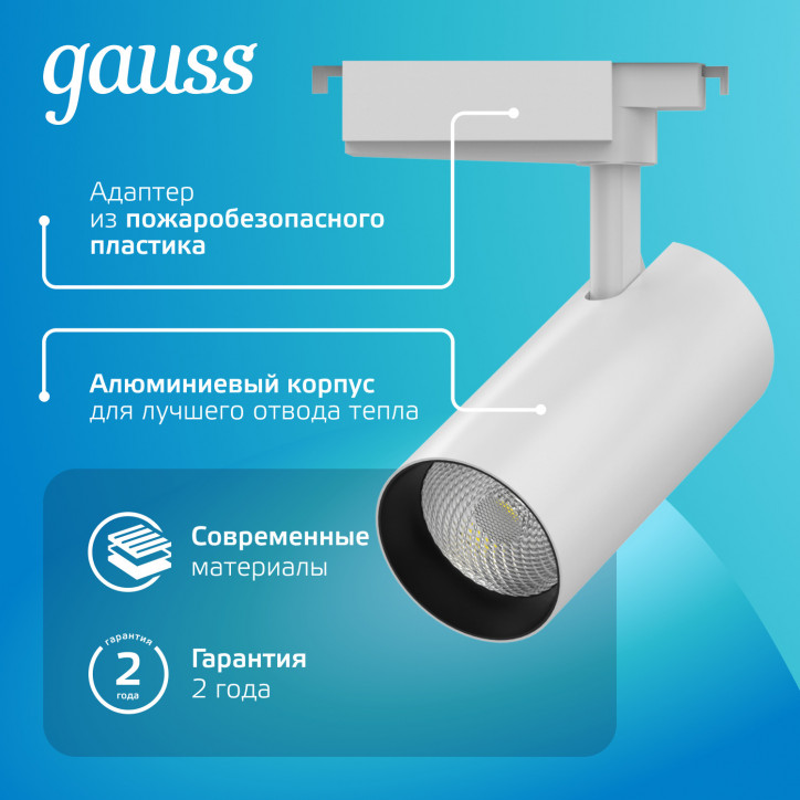 Светильник светодиодный трековый на шинопровод ДПО 32 Вт 2940 лм 4000К AC 220В Белый IP20 D160х216мм Светильник светодиодный трековый на шинопровод ДПО 32 Вт 2940 лм 4000К AC 220В Белый IP20 D160х216мм