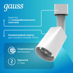 Светильник светодиодный трековый на шинопровод ДПО 8 Вт 600 лм 4000К AC 220В Белый IP20 D100х164мм однофазный угол 50 грд Track 