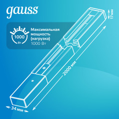Шинопровод Gauss накладной 2м белый (с адаптером питания и заглушкой) 1/10