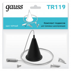 Комплект подвесов для трековых шинопроводов Черный 1шт Track Gauss