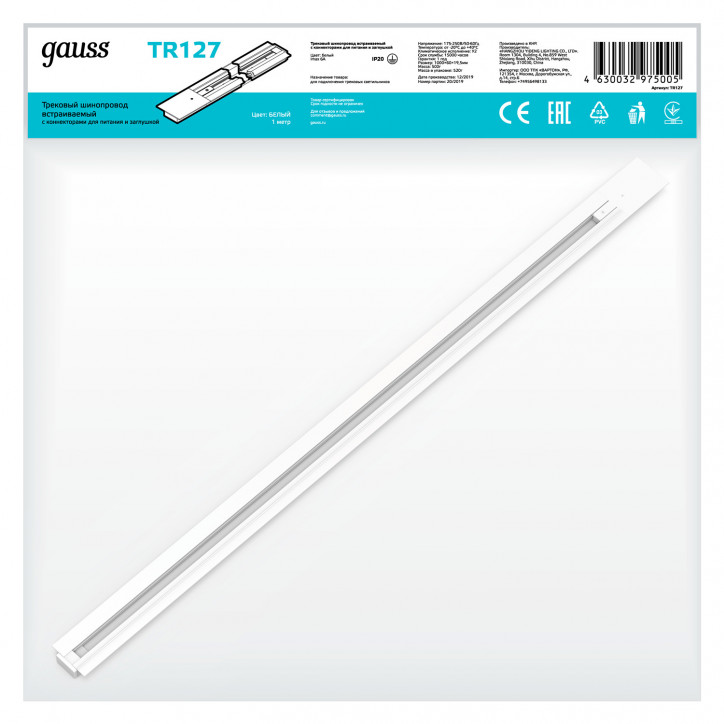 Шинопровод встраиваемый AC 220В Белый IP20 1000х60мм с адаптером питания и заглушкой Track Gauss