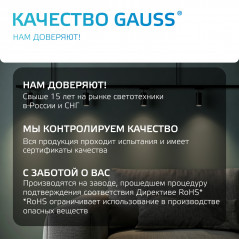 Шинопровод встраиваемый AC 220В Белый IP20 1000х60мм с адаптером питания и заглушкой Track Gauss