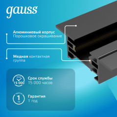 Шинопровод встраиваемый AC 220В Черный IP20 1000х60мм с адаптером питания и заглушкой Track Gauss
