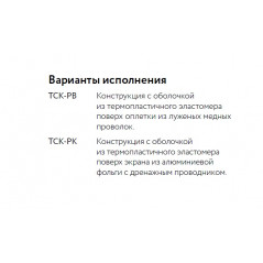 Кабель нагревательный саморегулирующийся 33ТСК-РВ