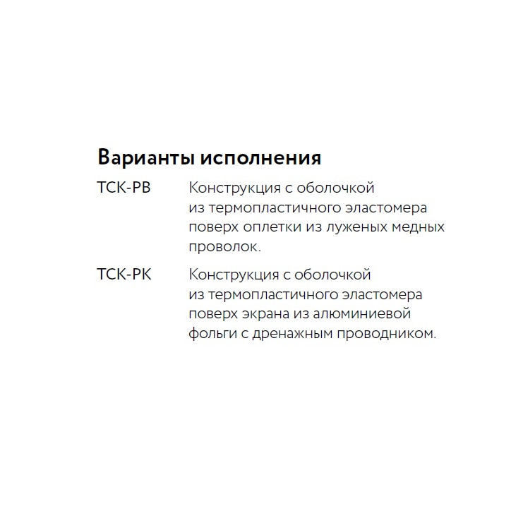 Кабель нагревательный саморегулирующийся 33ТСК-РВ