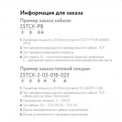 Кабель нагревательный саморегулирующийся 33ТСК-РВ