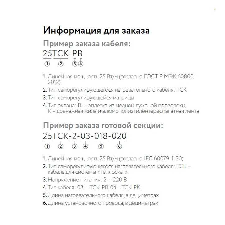 Кабель нагревательный саморегулирующийся 33ТСК-РВ