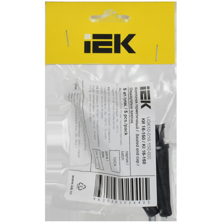 Колпачок герметичный КИ 16-150 (5шт/упак) IEK