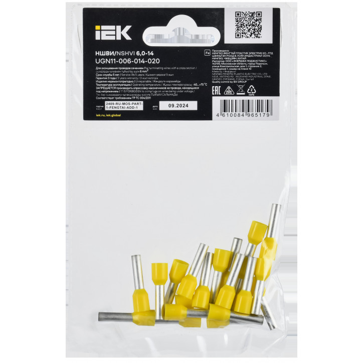 Наконечник НШВИ 6,0-14 желтый (20шт/упак) IEK