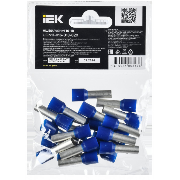 Наконечник НШВИ 16-18 темно-синий (20шт/упак) IEK