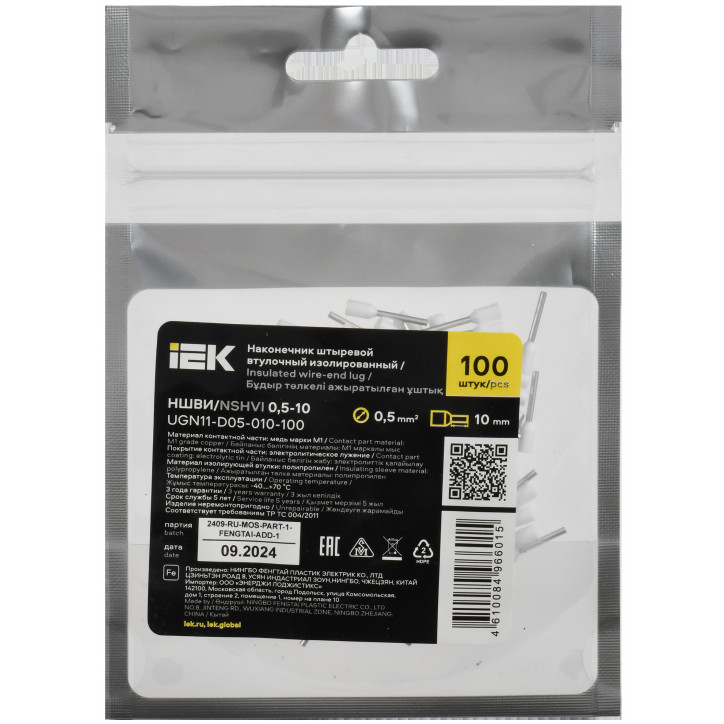 Наконечник НШВИ 0,5-10 белый (100шт/упак) IEK Наконечник НШВИ 0,5-10 белый (100шт/упак) IEK