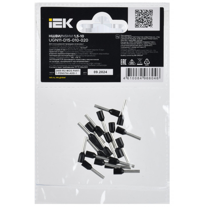 Наконечник НШВИ 1,5-10 черный (20шт/упак) IEK
