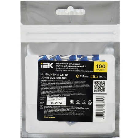 Наконечник НШВИ 2,5-10 темно-синий (100шт/упак) IEK