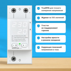 Вольтамперметр Welrok UI-1