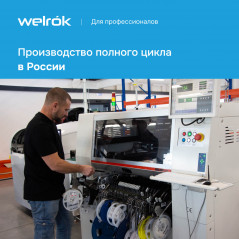 Вольтамперметр Welrok UI-1