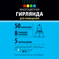 Гирлянда с контроллером 5м 50 миниламп накаливания Разноцветный свет Провод зеленый UDL-S0500-050/DGA MULTI IP20 MINI