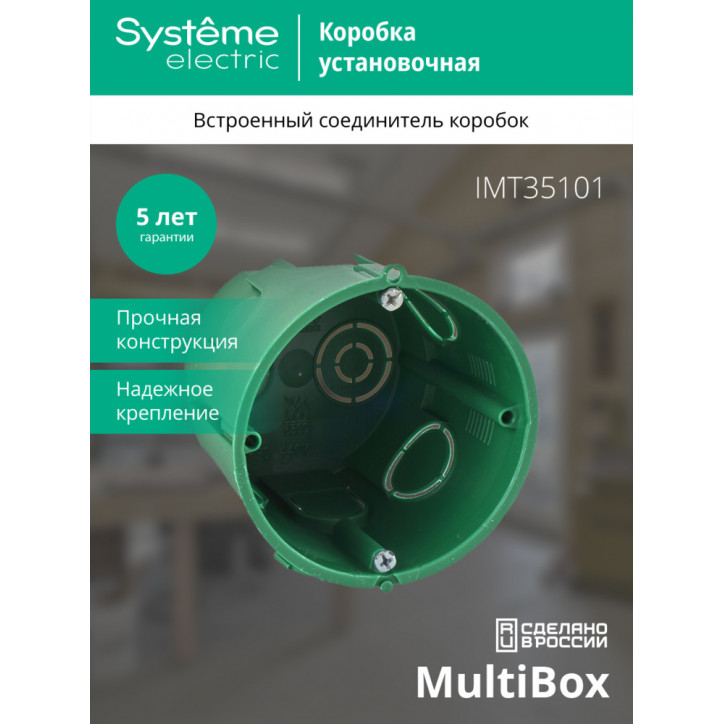 Коробка установочная 65х60мм для сплошных стен