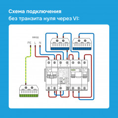 Реле напряжения c контролем тока Welrok VI-32