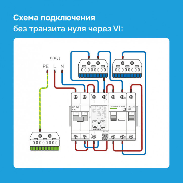 Реле напряжения c контролем тока Welrok VI-32