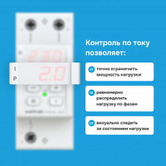 Многофункциональное реле Welrok VIP-50 red