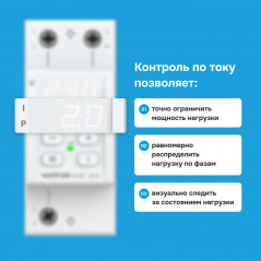 Реле напряжения c контролем тока Welrok VI-63