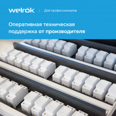 Многофункциональное реле Welrok VIP-63 red