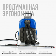 Опрыскиватель аккумуляторный HYSL 1612