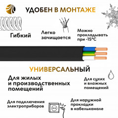 Кабель силовой ВВГпНГ(А) 3х2.5 5м