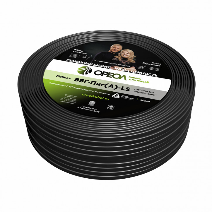 Кабель силовой ВВГнг(А)-LS 3х4пл -0.66 без заполнения