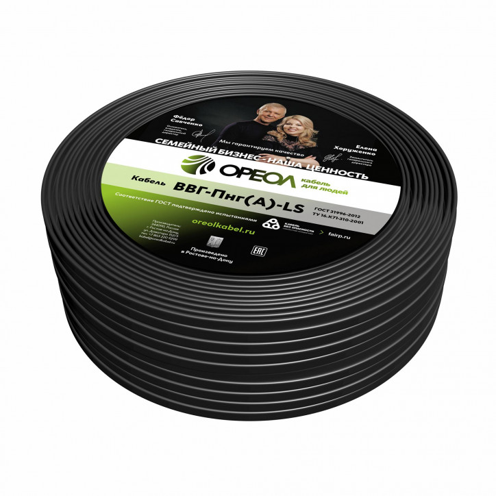 Кабель силовой ВВГнг(А)-LS 2х4пл -0.66