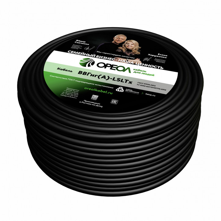 Кабель силовой ВВГнг(А)-LSLTx 5х4