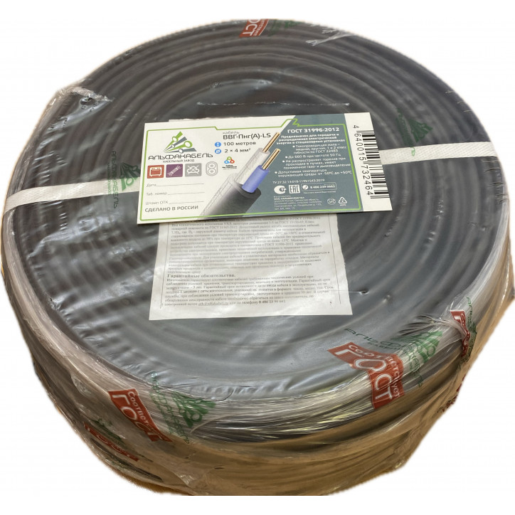 Кабель силовой ВВГп-нг(А)-LS 2х4 (100м) -0.660